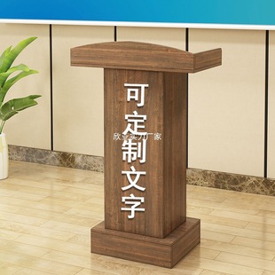Simple Modern Podium, Reception Desk, Sales Desk, Lecture Desk, Reception Desk, Guest Desk, Host Desk, Emcee Desk