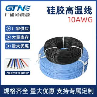 供应硅胶高压线10AWG不吸潮耐酸碱硅胶电线 抗折抗腐蚀特软硅胶线