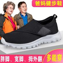 秋季宽松妈妈鞋女轻便透气老人鞋中老年休闲健步鞋男跨境情侣鞋