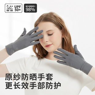 Sun protection Ice Silk gloves women's short summer UV protection thin outdoor nylon girls riding running non-slip Sports