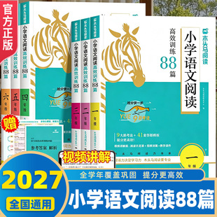 2027ľ�^�RС�W�Z����x��ЧӖ��88ƪ��x���⌣�Ӗ����ȫ��ͨ��