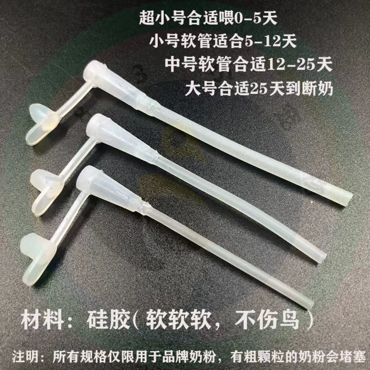 Шланг для кормления попугая супер мягкий силиконовый шланг для кормления птиц специальная трубка для кормления попугая BB лекарство