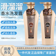 Slippery Fish Roe Shampoo Bulk Scalp Cleanser Moisturizing Refreshing Hair Wash Silk Protein Hair Conditioner Shower Gel