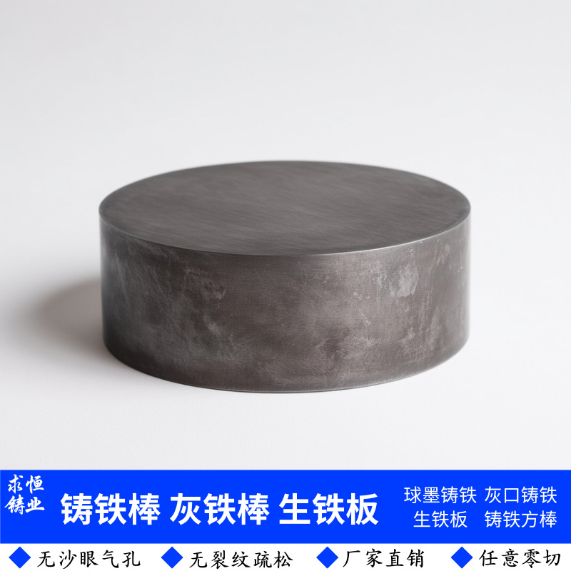 生铁饼 灰铁饼 生铁圆板 HT200灰铁 皮带轮灰铁铸件 生铁圆钢棒