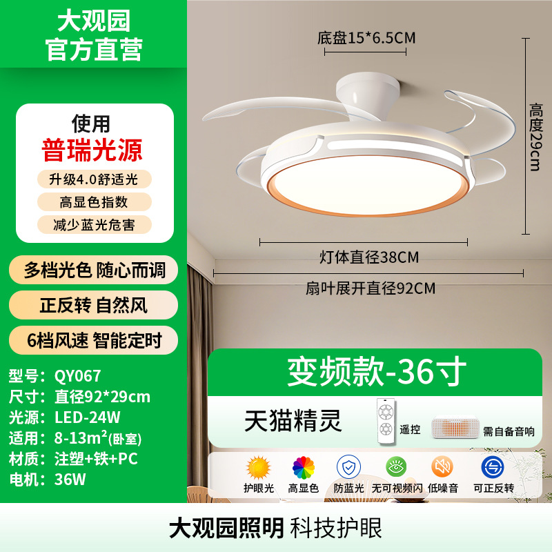 Lámpara de ventilador invisible del comedor moderno y simple hogar todo en uno silencioso convertidor inteligente de protección de los ojos lámpara de ventilador del dormitorio L696
