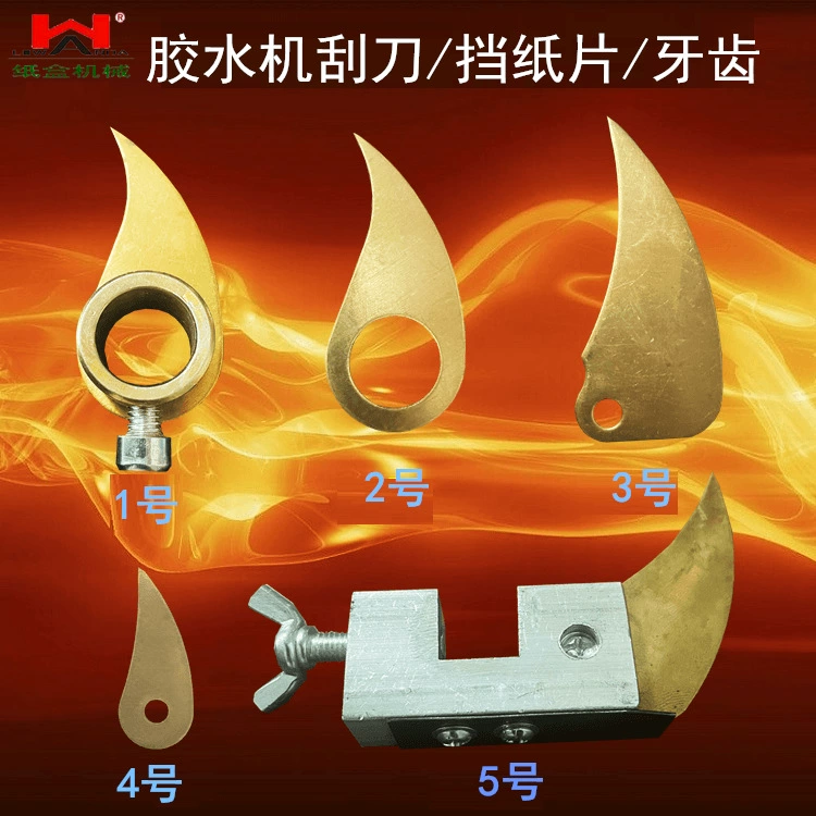 Клей машина упаковочная коробка для клея скребок пленка механическая зубная бумага клеевая машина горячая продажа аксессуары