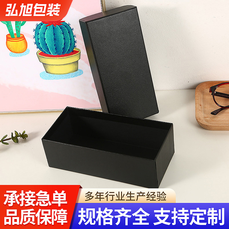 创意款长方形天地盖眼镜包装盒天地盖黑色红色眼镜礼品包装盒