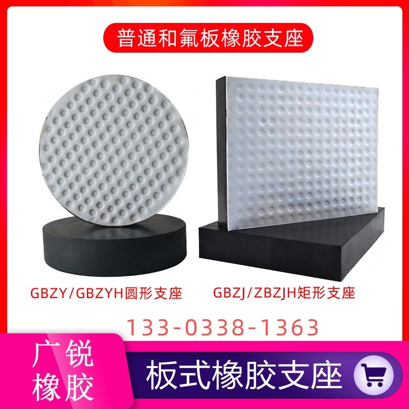 现货圆板橡胶支座 方形缓冲垫块 桥梁橡胶支座减震垫块厂家供应