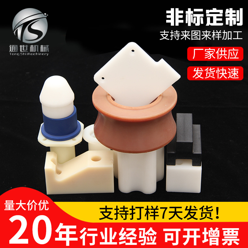 厂家供应CNC非标零件加工尼龙件铝件钢件自动化零件加工