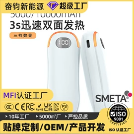 移动电源;电暖手宝;塑料表面处理