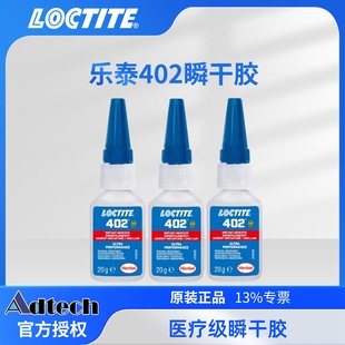 ����̩LOCTITE402�zˮ˲���z�͸ߜ�135���ɽ��ٲ��P�늙C��