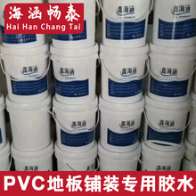 水性pvc地板胶水环保无气味pvc塑胶卷材地毯地板革高缓冲不干胶水