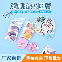 折叠团扇定制便捷折叠扇学生迷你扇布面小扇子卡通户外扇现货