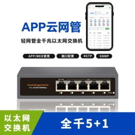 网络交换机;中继器;其他传输设备