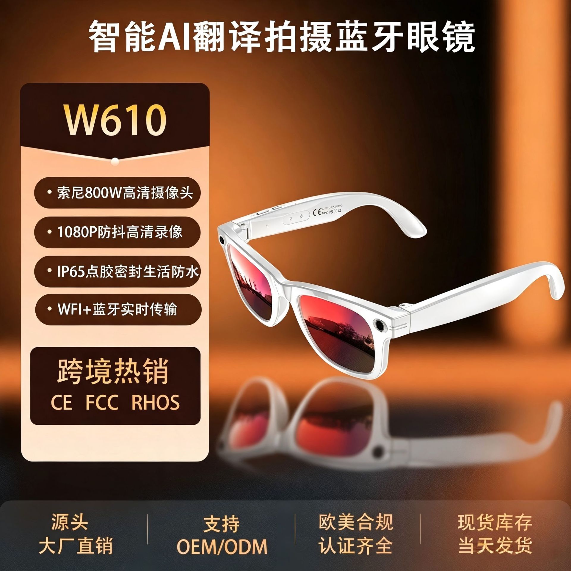 Kacamata 2025W610 dengan fitur pengambilan foto, lensa pengenal objek, musik Bluetooth, fungsi panggilan, pertanyaan dan jawaban AI, perekaman, dan kamera.