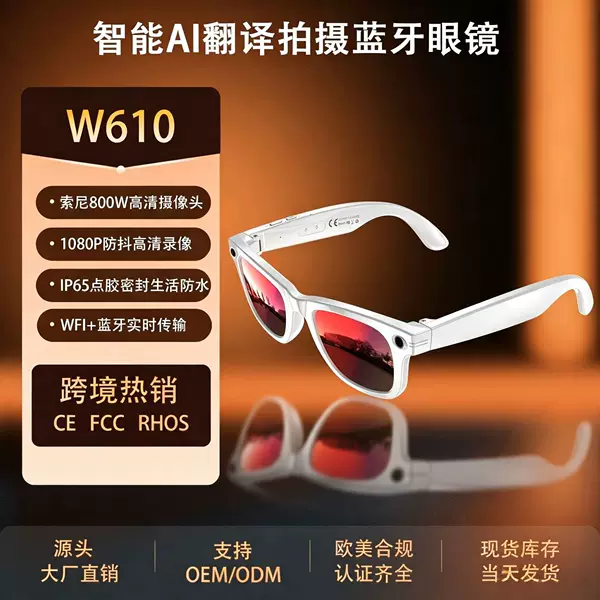 Ai Smart Glasses for Photo Recognition, Bluetooth Music, Call Recording, Camera, Exclusively for Cross-Border Use W610