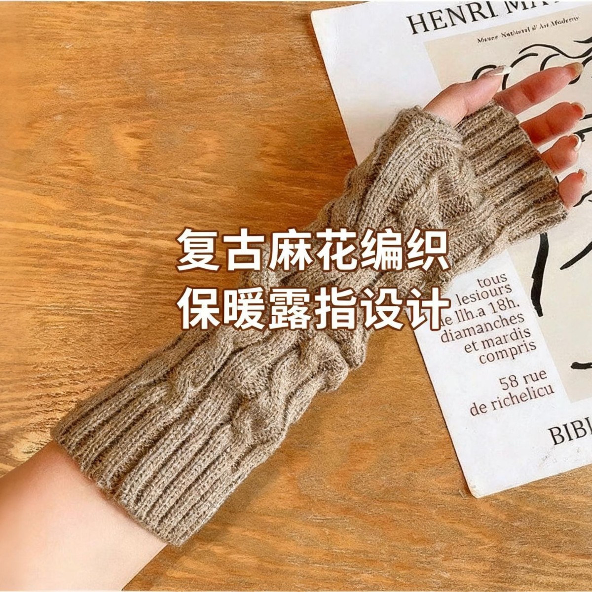 针织半指手臂套 2025 新款秋冬保暖百搭长款毛线袖套办公通勤户外