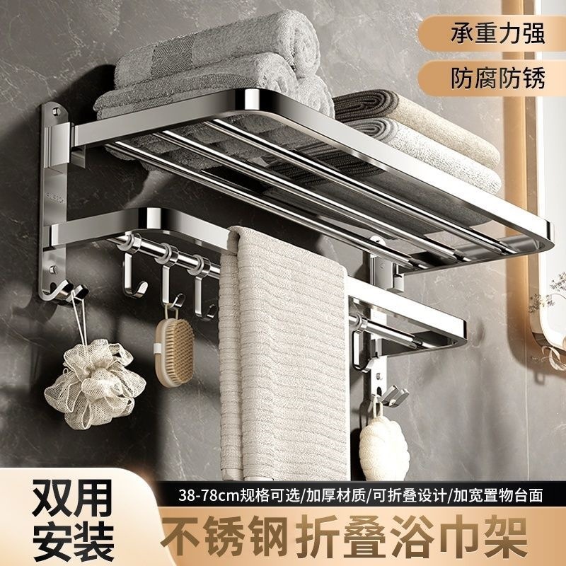 Stainless steel foldable towel rack, no-drill bathroom hanging rack, storage towel rack, toilet shelf, bathroom accessories