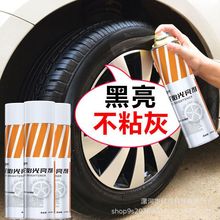 汽车轮胎光亮剂泡沫清洗防老化清洁保护油宝釉保养用品大全增黑