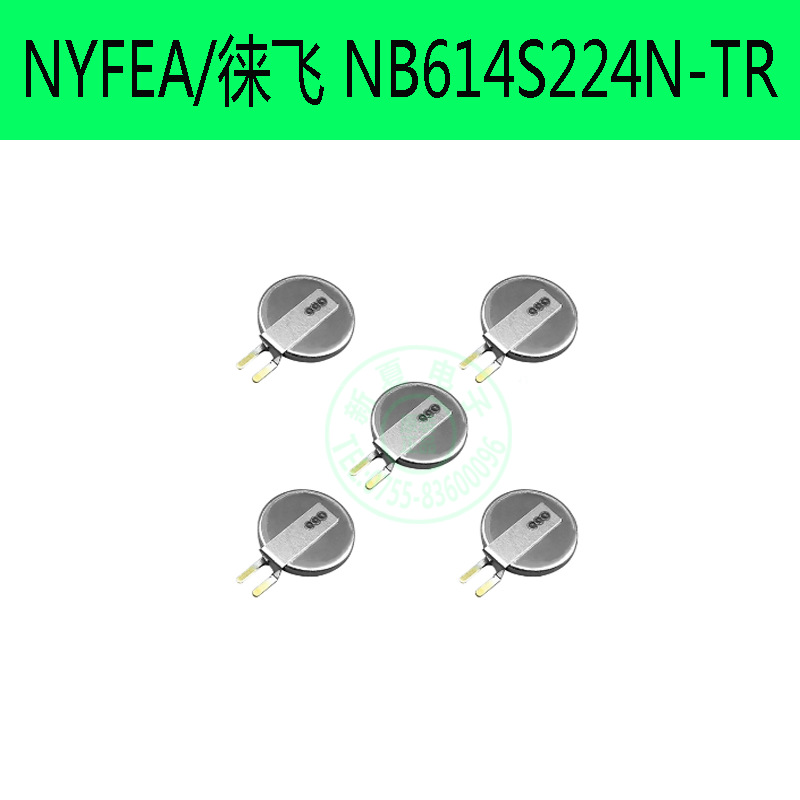 NB614S224N NYFEA徕飞超级电容可代替 MS621FE-FL11E  ML621S-DN