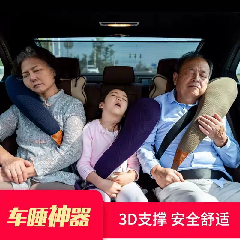 Детская Автомобильная подушка для сна Four Seasons Универсальный защитный наплечный защитный чехол креативная подушка для шеи U-образная подушка артефакт дальнего действия