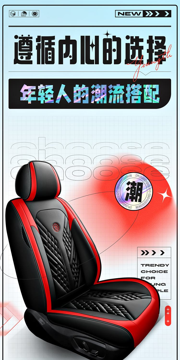 New all-inclusive full leather Amazon temu cross-border four seasons General Motors seat cushion seat cover original factory a generation of hair