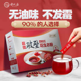 舒元康红皮花生衣粉血小板低超微提升破壁补新鲜气血花生皮花生衣