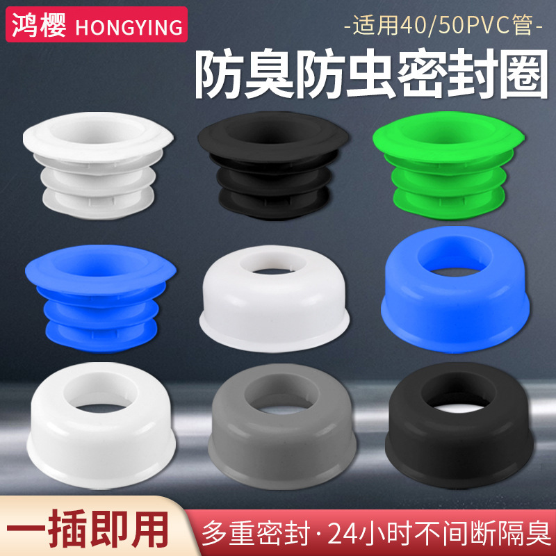 Odor-proof sealing ring Kitchen and toilet sewer drain pipe plug Decorative cover Anti-return odor pipe sealing plug Odor-proof sealing ring Kitchen and toilet sewer drain pipe plug Decorative cover Anti-return odor pipe sealing plug
