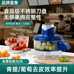 全自动家用商业多功能果蔬去皮器葡萄提子剥皮机大蒜头水果削皮刀