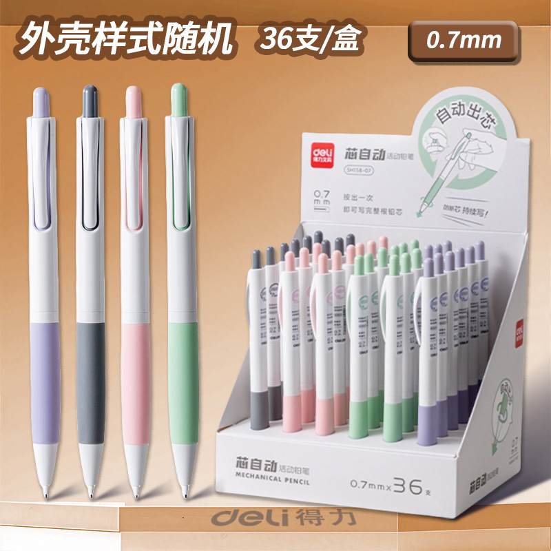 デリ自動鉛筆 小学生用 0.7 ライティングペン 文具 自動芯自動ペン 0.5 シャープペンシル|undefined