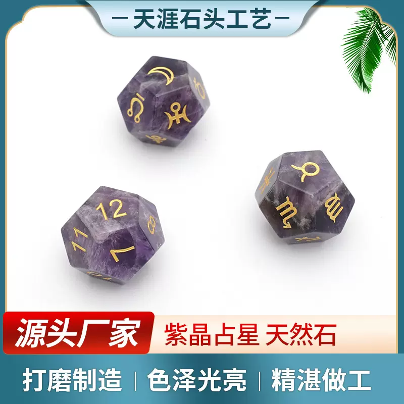 厂家批发 半宝石草绿猫眼宝石骰子多面数字骰子骰子7件套装加工