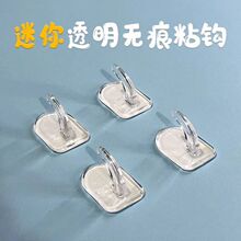迷你无痕胶贴透明挂钩强力塑料粘钩浴室免打孔黏胶小牛角钩子收纳