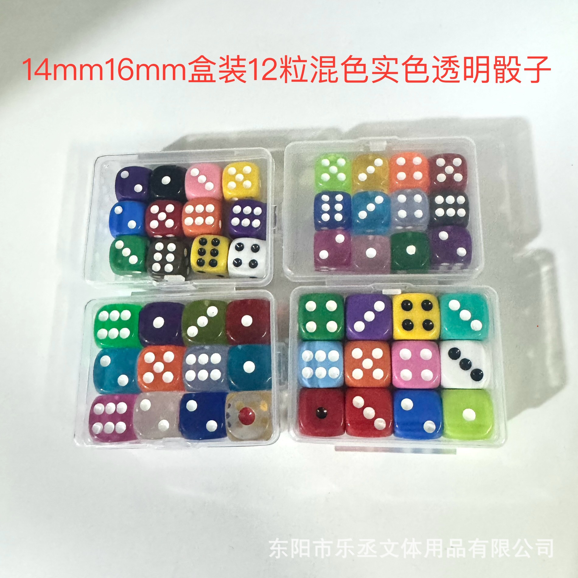 Boxed 12 dice 14mm16mm transparent solid color 12 small boxed teaching entertainment sieve