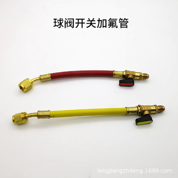 With ball valve switch