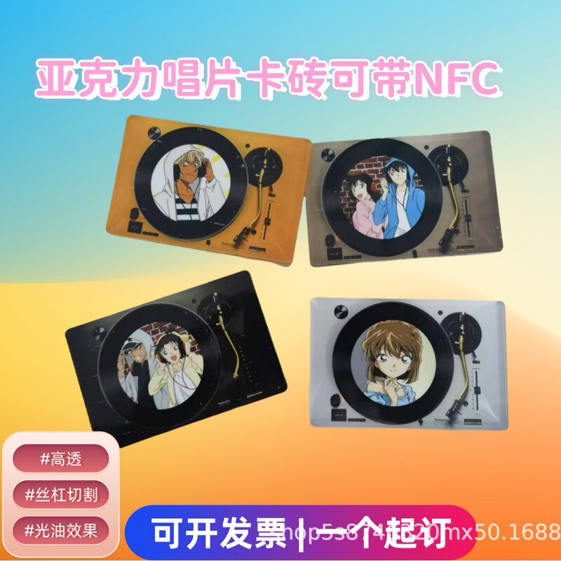Explosions cross-border varnish printing NFC acrylic record vinyl key chain card brick star pendant peripheral should aid