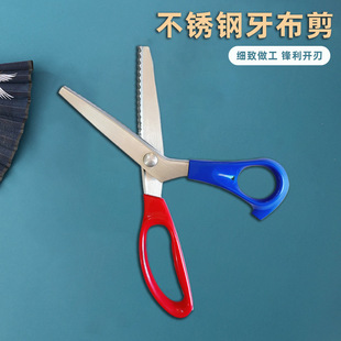 Lace Scissors Stainless Steel Fabric Scissors Dog Tooth Arc Wave Serration Tailor Household Handmade Portable