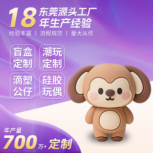 Pvc Soft Plastic Doll Cartoon Blind Box Keychain Small Pendant Pvc Stereo Doll Ornaments
