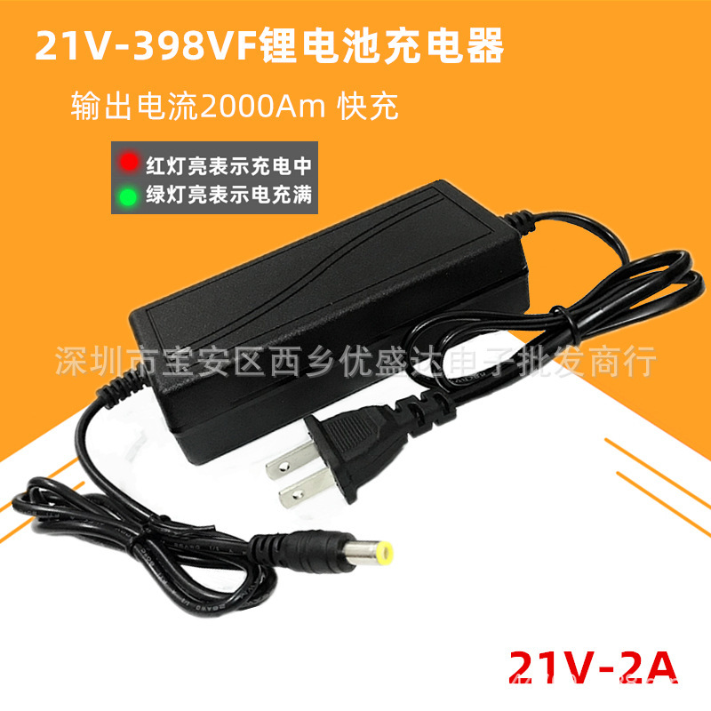21V-3988VF lithium battery charger power tool wrench hand drill lawn mower 2A fast charging charger