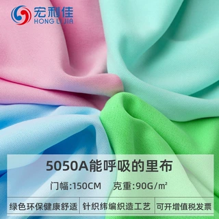 现货50D全消光针织布料牛奶丝双面平板布纬编弹力服装内衬面料