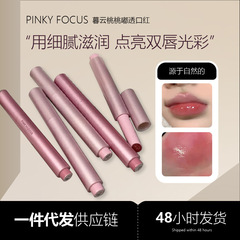 Pinkyfocus暮云桃桃嘟透口红滋润水光镜面唇彩纯欲显色跨境彩妆