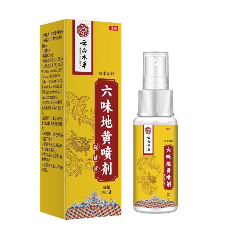 Yunnan Herbal Six-Flavor Dihuang External Skin Antibacterial Spray Dropshipping