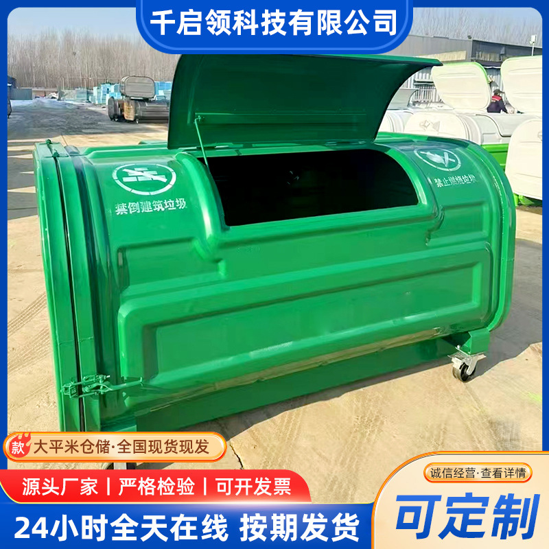 勾臂箱垃圾箱大型户外3方4方大容量环卫垃圾箱 可挂车大型垃圾箱