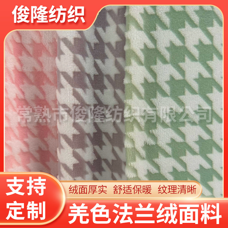 Flannel coral cloth