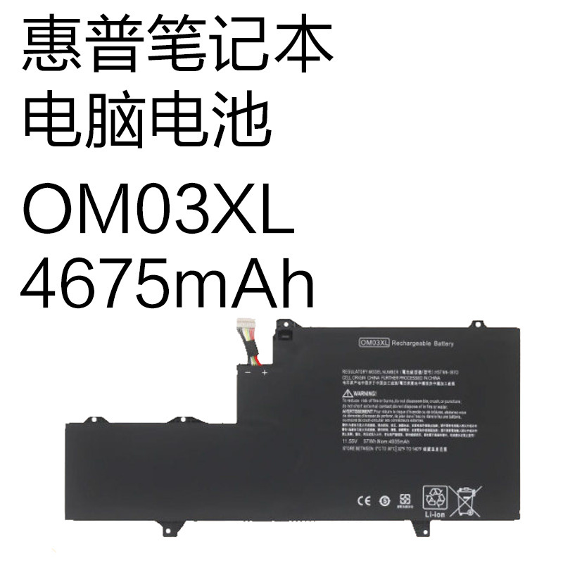 Brand New Om03Xl Suitable for Hp Elitebook X360 1030 G2 Laptop Battery