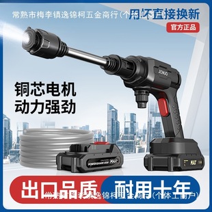 Geno Wireless Car Washer Car Wash Home High Voltage Lithium Battery Car Brush High Power Handheld Charging Water Gun