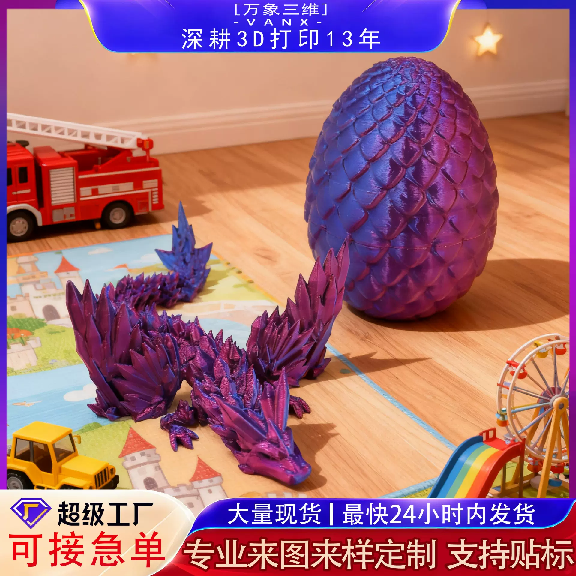 跨境工艺品3d打印水晶恐龙飞龙摆件翅膀关节可动龙蛋玩具手办模型