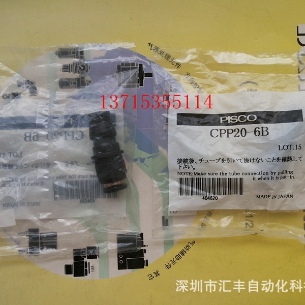 PISCO匹士克CPP20-6B/8B/8W/8CB/8CW/8SB/8SW CPP15/20-6W CPS20