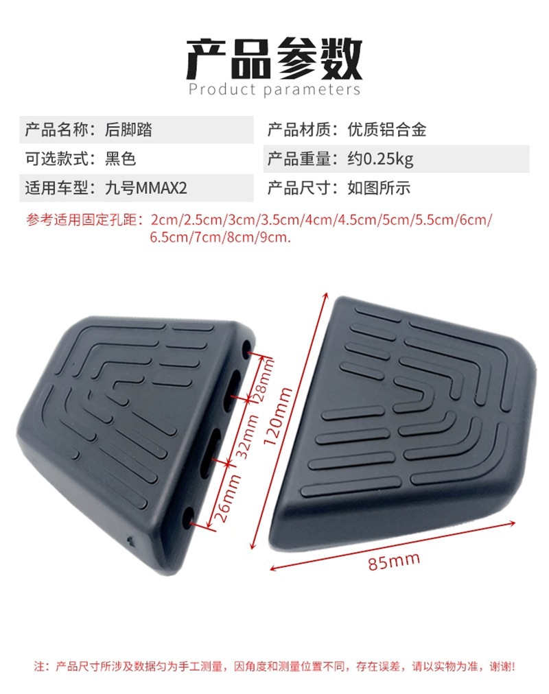 Suitable for No.9 Electric Vehicle Mechanic Mmax90/110P/110 Rear Pedals with Thickeneded Aluminum Alloy Pedals