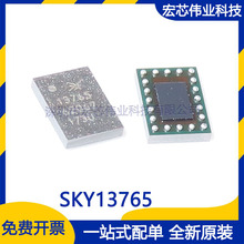 SKY13765 QFN ���ɵ�·icоƬ ȫ��ԭװ�ֻ�
