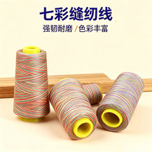 厂家批发402七彩宝塔线强韧手工缝纫涤纶线工业用服装包包缝纫线